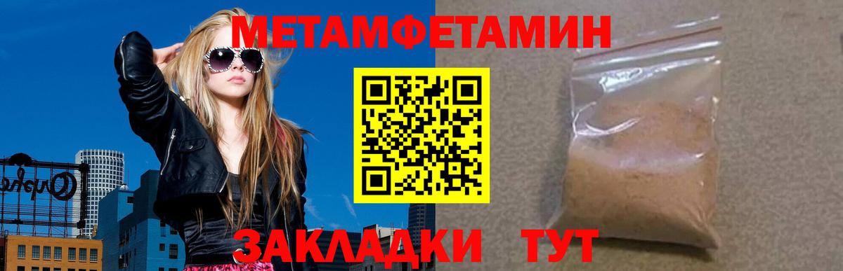 Заводоуковск  Amphetamine 98%  Амфетамин  Вход с VPN 