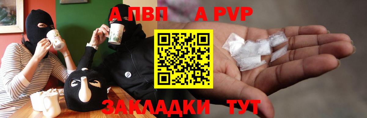 A PVP  Вход с VPN  Заводоуковск  APVP мука 