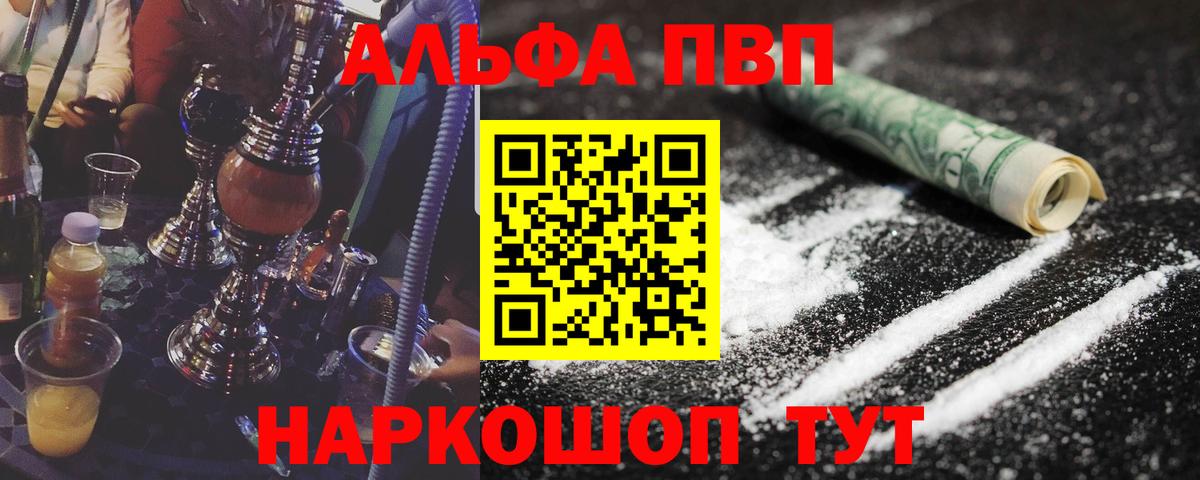 A-PVP Соль Заводоуковск