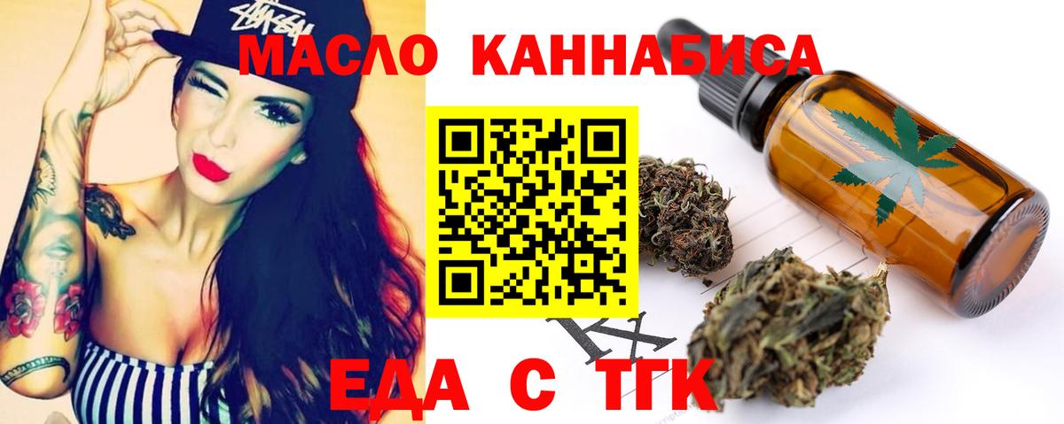 Заводоуковск  Cannafood марихуана  Вход с VPN 