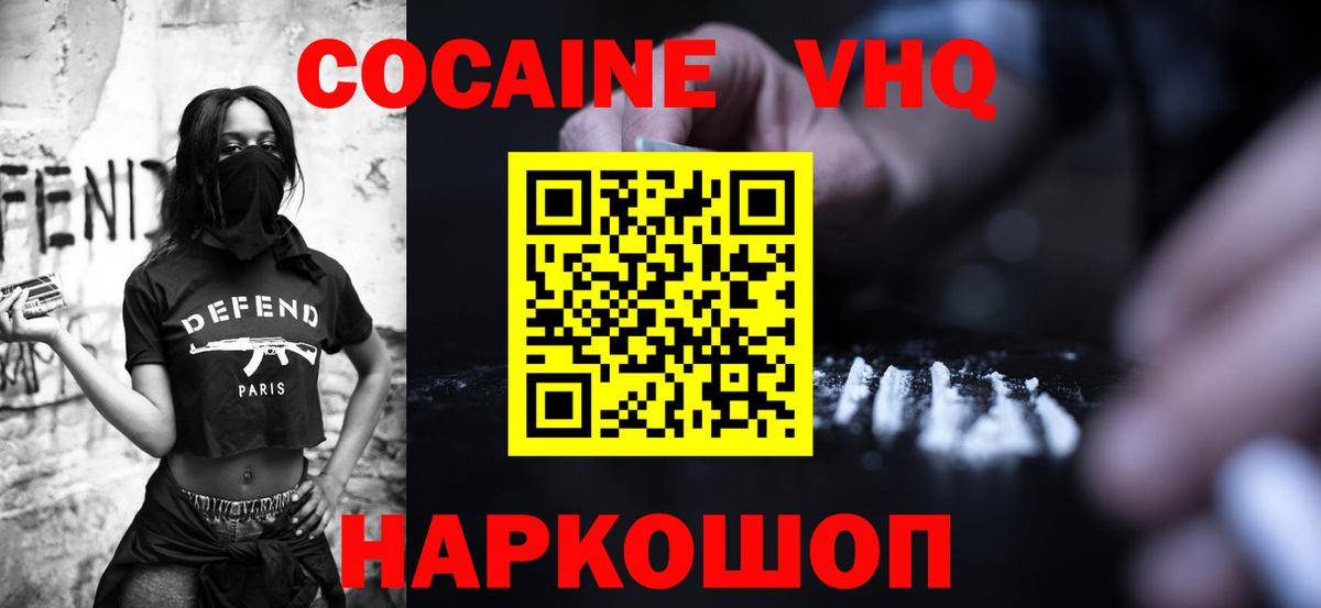 COCAIN Fish Scale Заводоуковск