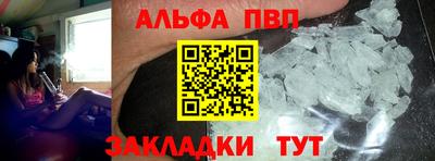 альфа пвп VHQ Кумертау