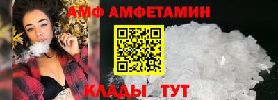 амф Кунгур