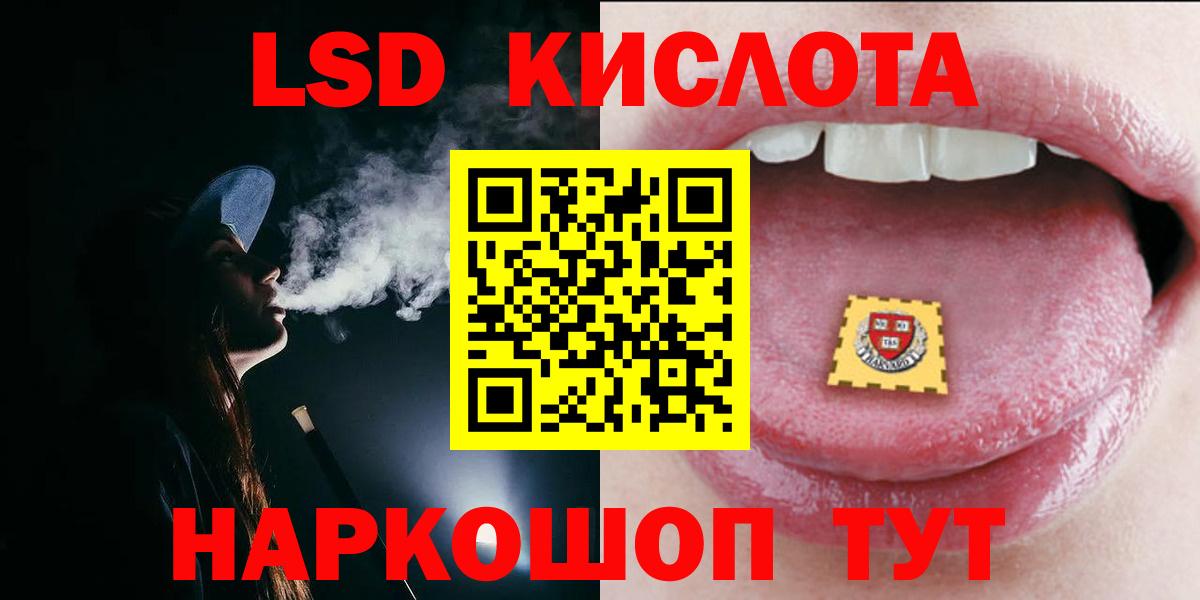 LSD-25 экстази кислота  Вход с VPN  Заводоуковск  ЛСД экстази  Лсд 25 экстази ecstasy 