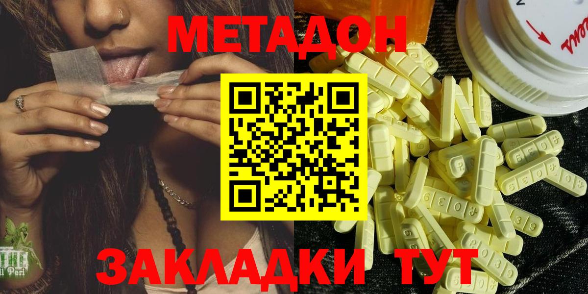 Метадон кристалл  Вход с VPN  Заводоуковск  Метадон белоснежный 