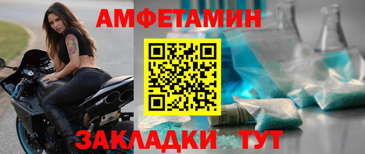 Заводоуковск  Первитин кристалл  Первитин кристалл  Вход с VPN 