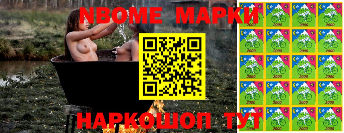 Наркотические марки  сколько стоит  Заводоуковск  Наркотические марки 1,5мг  Вход с VPN 